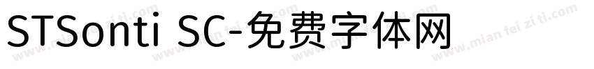 STSonti SC字体转换